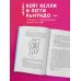 Сам себе психотерапевт Я не ленивый, глупый или сумасшедший. Спасательный круг самопомощи для взрослых с СДВГ