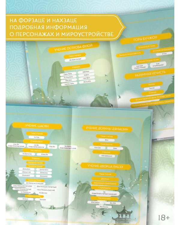 Стеклянная душа красавицы. Книга 3