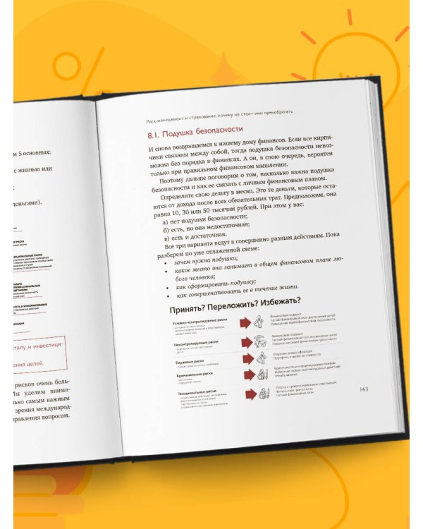 Ты, я и деньги. Как сохранить и приумножить богатство, независимо от того, что творится вокруг