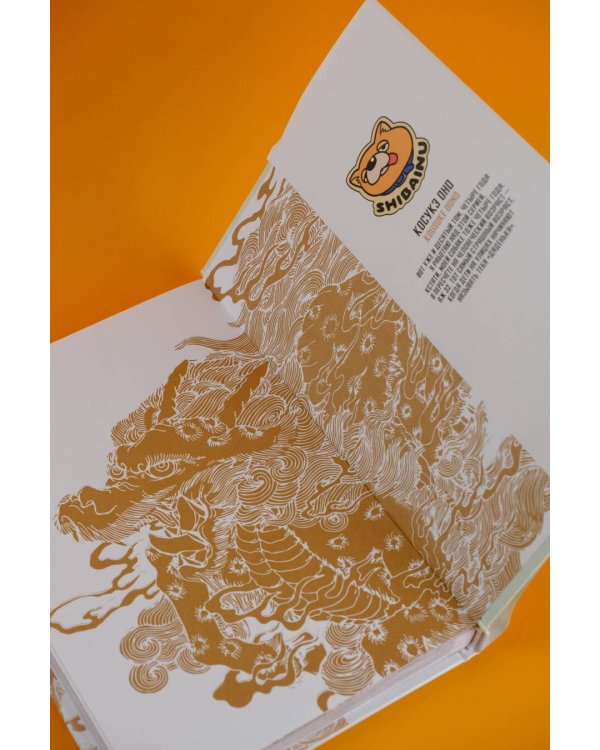 Путь домохозяина. Том 10