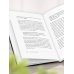 Суперфуды. Подробное практическое руководство по применению самых полезных продуктов