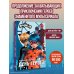 Леди Баг и Супер-Кот. День героев