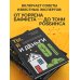Сам себе миллионер Ты, я и деньги. Как сохранить и приумножить богатство, независимо от того, что творится вокруг