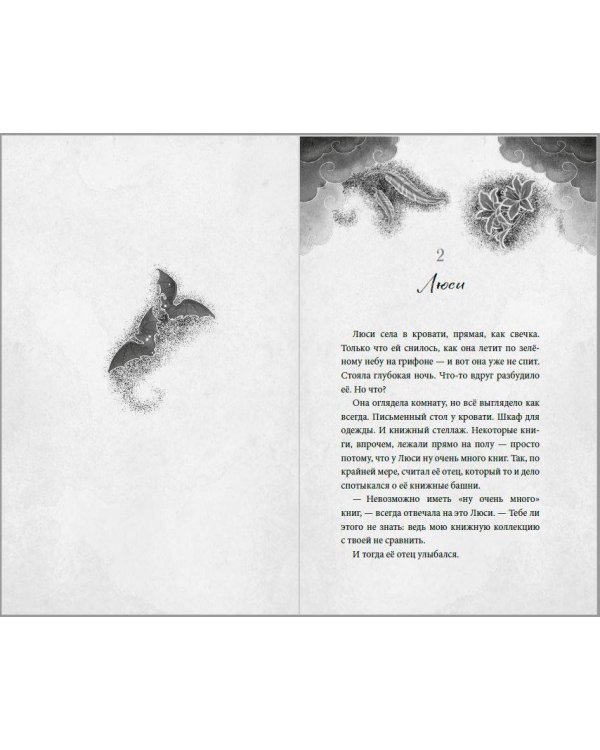 Эш из мира теней