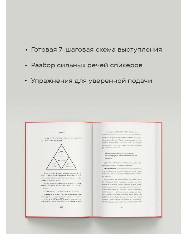 Не боюсь работать языком. Уроки публичных выступлений от международного чемпиона по ораторскому искусству