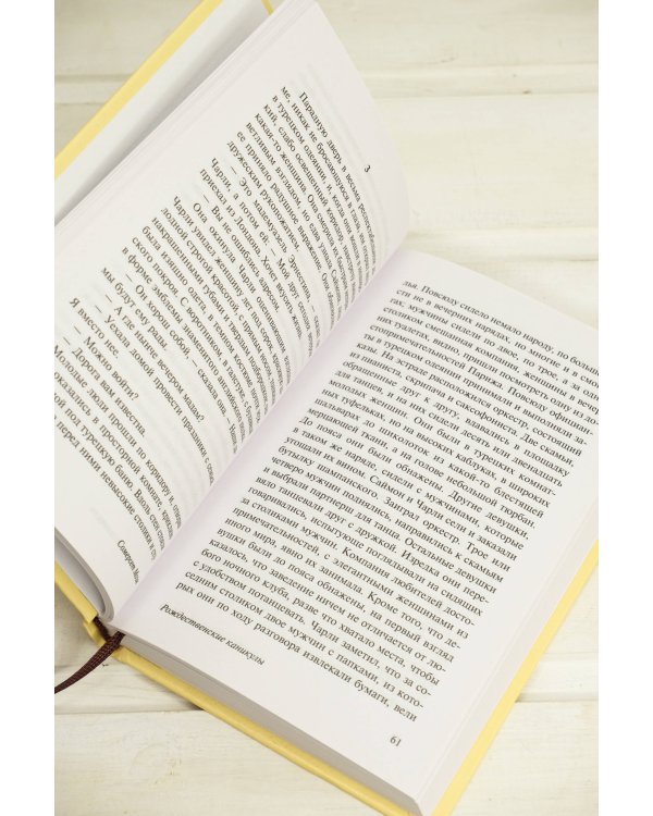 Рождественские каникулы