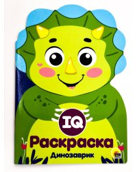 ДИНОЗАВРИК