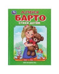 Стихи детям. Барто А. Мир волшебства. 197х255 мм. 7БЦ. 96 стр. Умка в кор.12шт