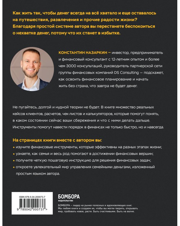 Ты, я и деньги. Как сохранить и приумножить богатство, независимо от того, что творится вокруг