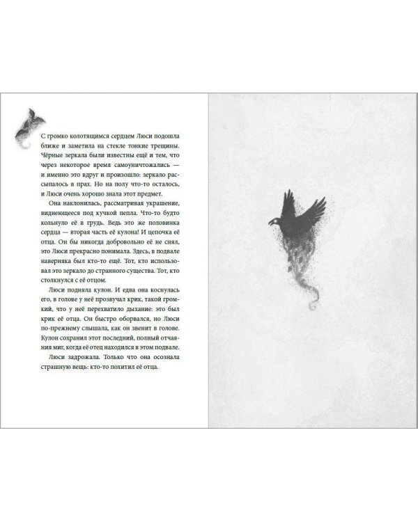 Эш из мира теней