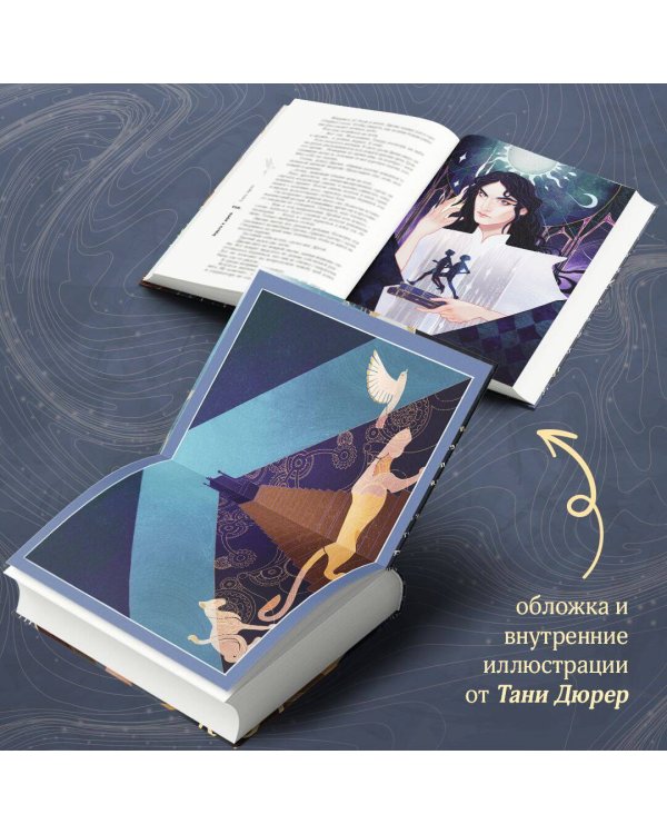 Кукольная королева. Коллекционное оформление