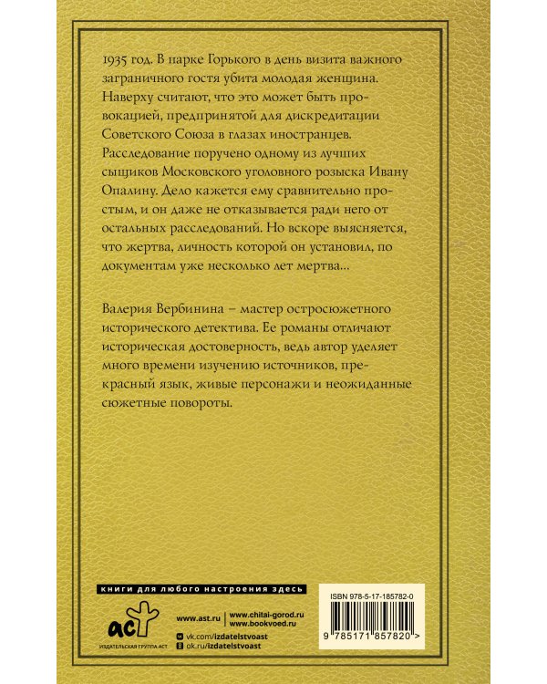 Парк Горького