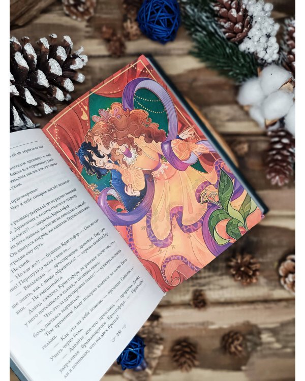 Кристофер Клин и проклятье туманных вод