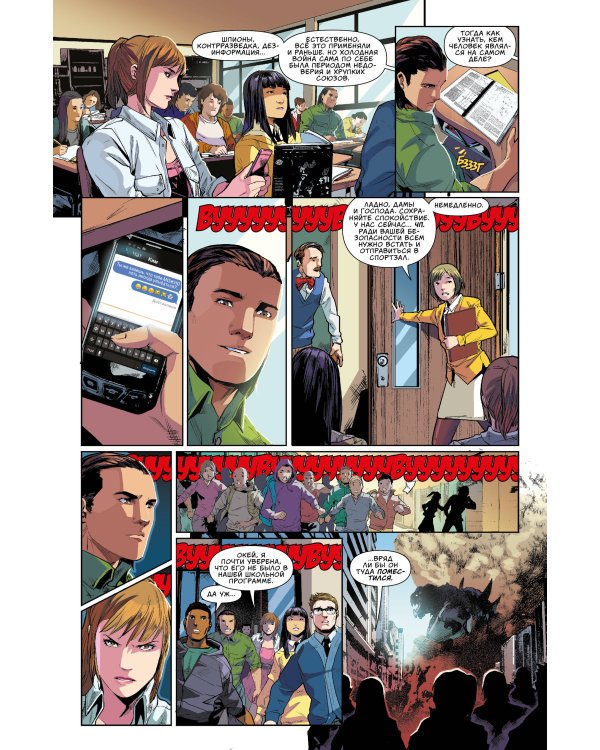 Могучие Рейнджеры Морферы Силы. Год первый. Полное издание