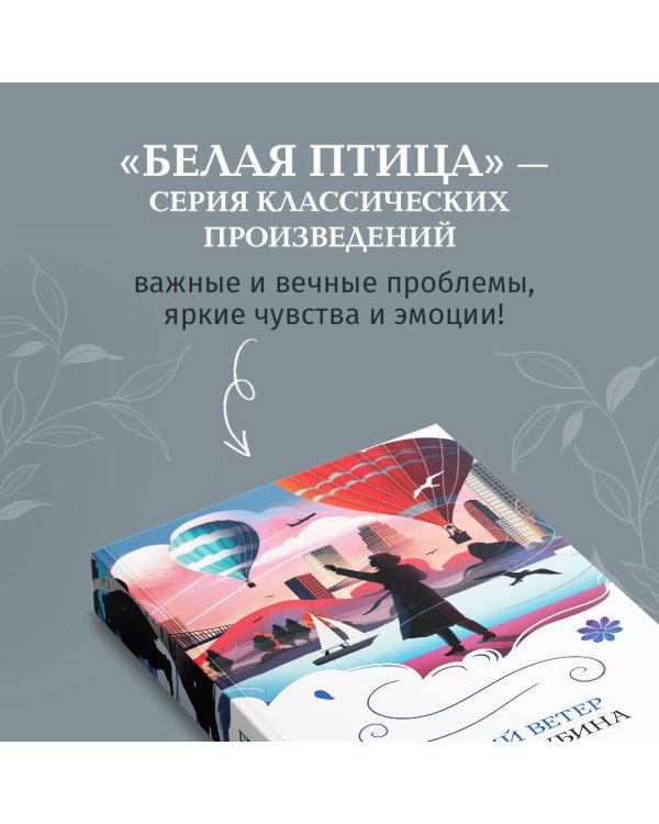 Набор из 3-х книг: "Почерк Леонардо", "Бабий ветер", "Липовая жена" Дины Рубиной
