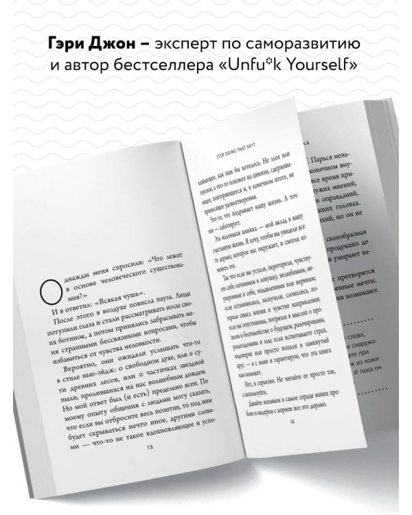 Stop doing that sh*t. Прекрати самосаботаж и начни жить по максимуму