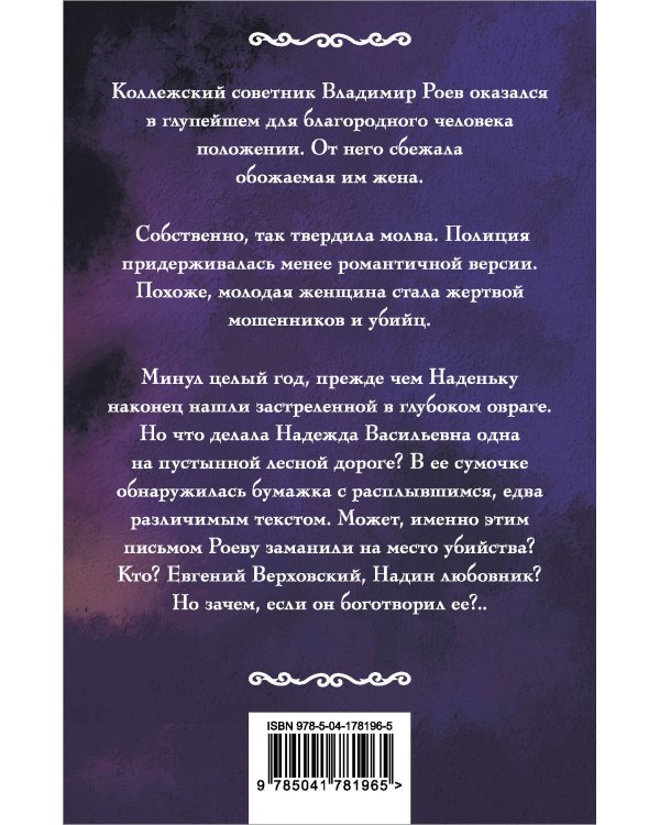 Три княгини