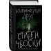 Книжный блокбастер Воображаемый друг
