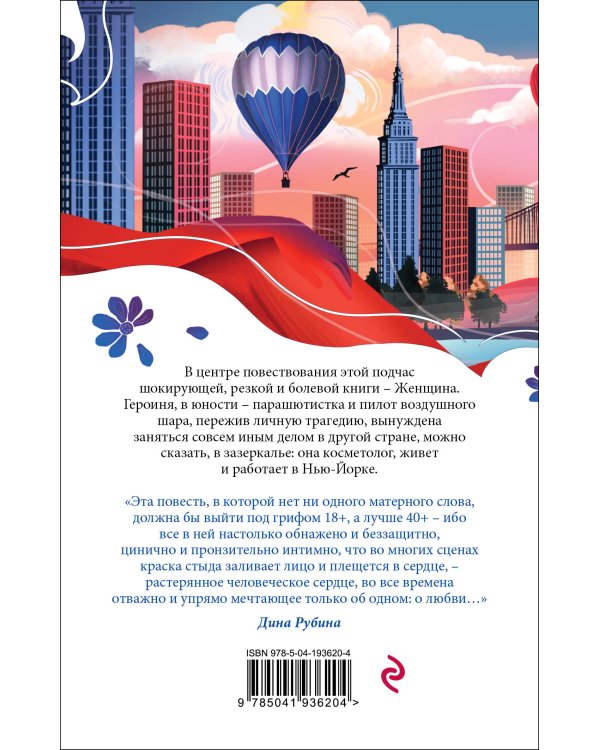 Набор из 3-х книг: "Почерк Леонардо", "Бабий ветер", "Липовая жена" Дины Рубиной