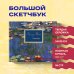 Коллекция Клод Моне Скетчбук. Клод Моне (твердый переплет, 96 стр., 240х200 мм)