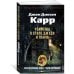 Дополнительное изображение книги «Убийства в стиле Джуди и Панча»