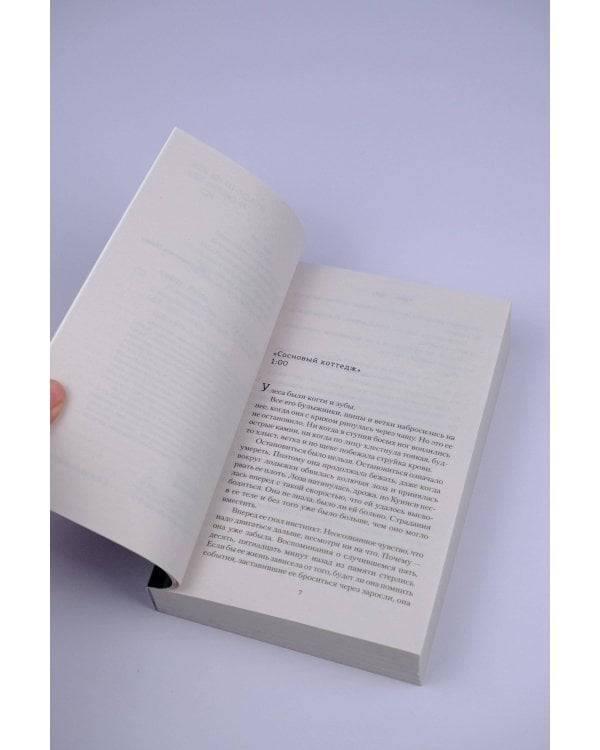 Последние Девушки