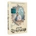 Дополнительное изображение книги «Доктор "22 несчастья"»