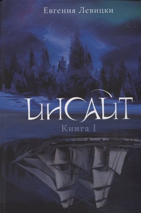 Инсайт Инсайт