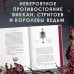 Young Adult. Немецкие фэнтези-бестселлеры Мары Вульф Кредо викканки. Знаки и знамения (#1)