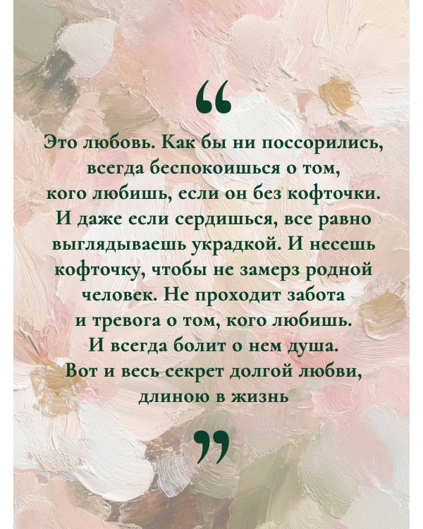 Изумрудная книга. Истории силы и света, которые помогают пройти сквозь трудности