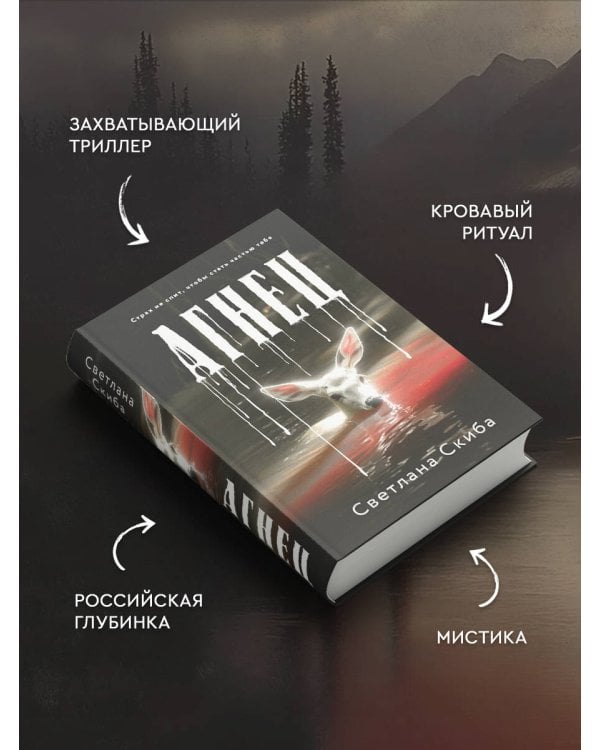 Агнец