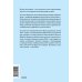 Простой сложный разговор. Модель легкого и эффективного общения