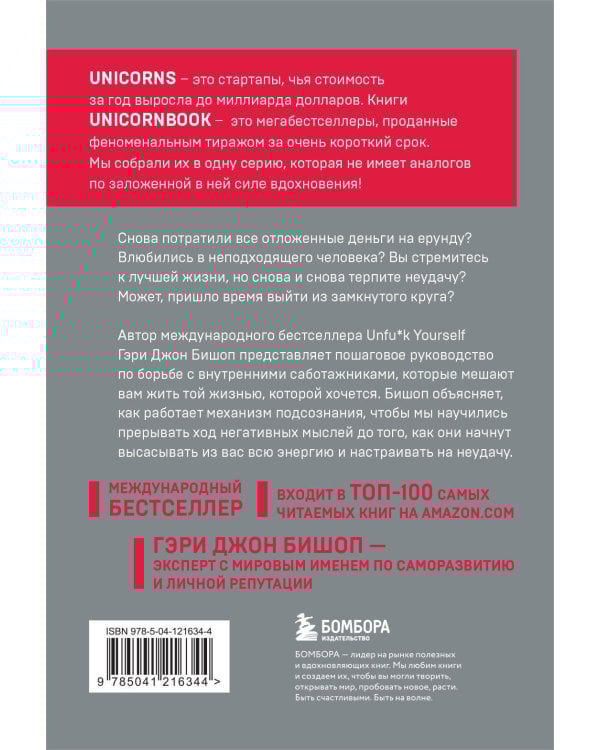 Stop doing that sh*t. Прекрати самосаботаж и начни жить по максимуму