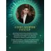 Кристофер Клин и проклятье туманных вод