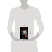 Дополнительное изображение книги «Черный пасодобль»