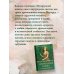 Изумрудная книга. Истории силы и света, которые помогают пройти сквозь трудности