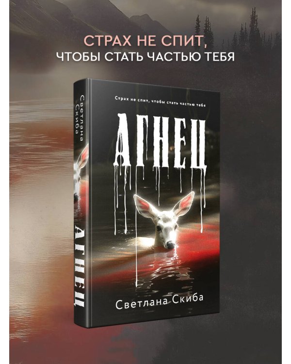 Агнец