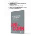 UnicornBook. Мега-бестселлеры в мини-формате Stop doing that sh*t. Прекрати самосаботаж и начни жить по максимуму
