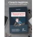Менеджер от бога Помогите! Я работаю с людьми. Простые правила влияния, лидерства и коммуникаций
