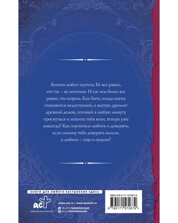 Игра короля