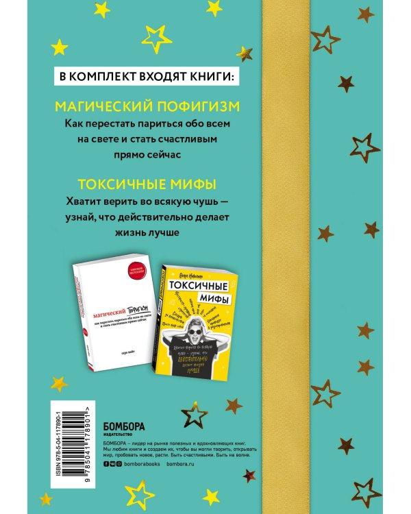 Жизнь прекрасна (комплект)
