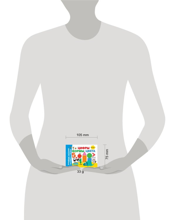 Цифры, формы, цвета