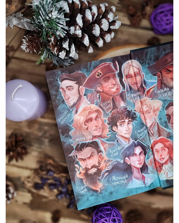 Кристофер Клин и проклятье туманных вод