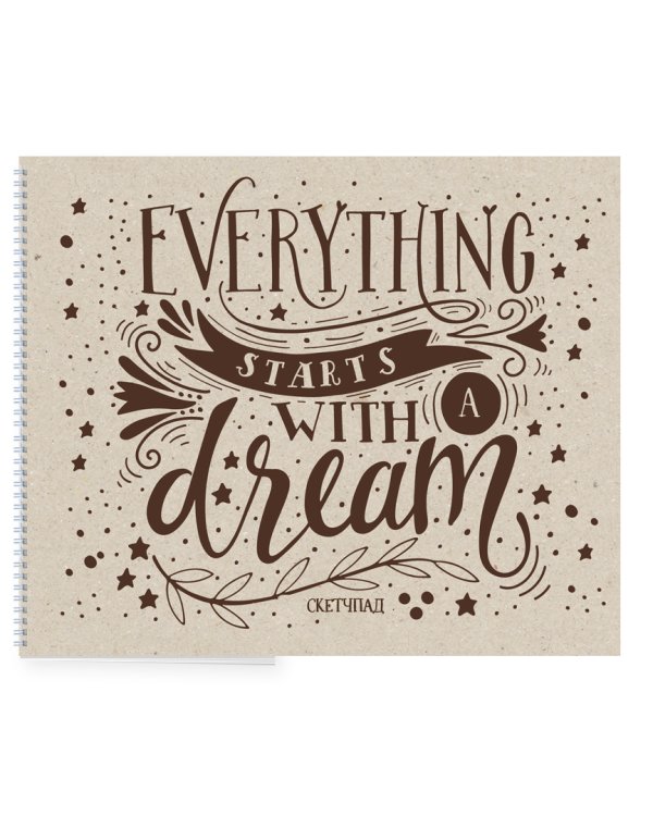 Everything starts with a dream. Скетчбук (230х180мм, офсет 160 гр., 40 страниц, евроспираль)