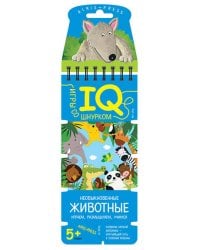 Игры со шнурком. Необыкновенные животные