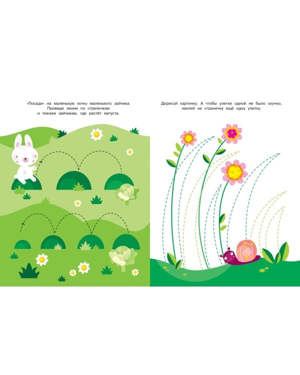 Готовим руку к письму (3-4 года)