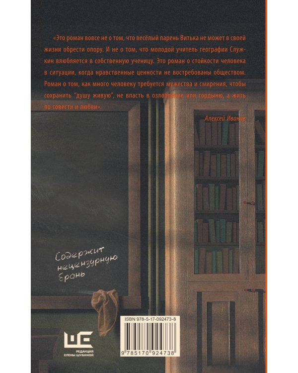 Географ глобус пропил