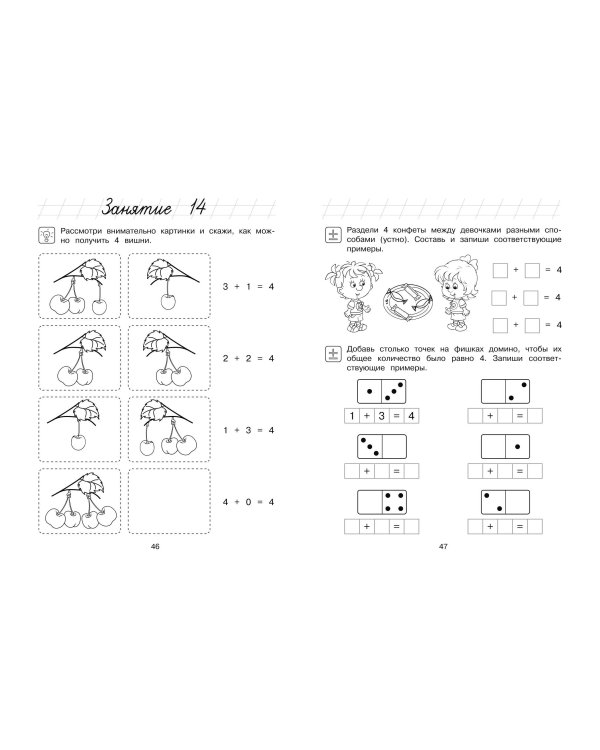 Считаю и решаю: для детей 5-6 лет (ч/б)