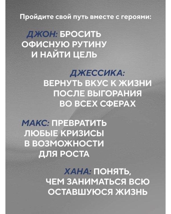 Большое путешествие в кафе на краю земли. 4 истории в одной книге