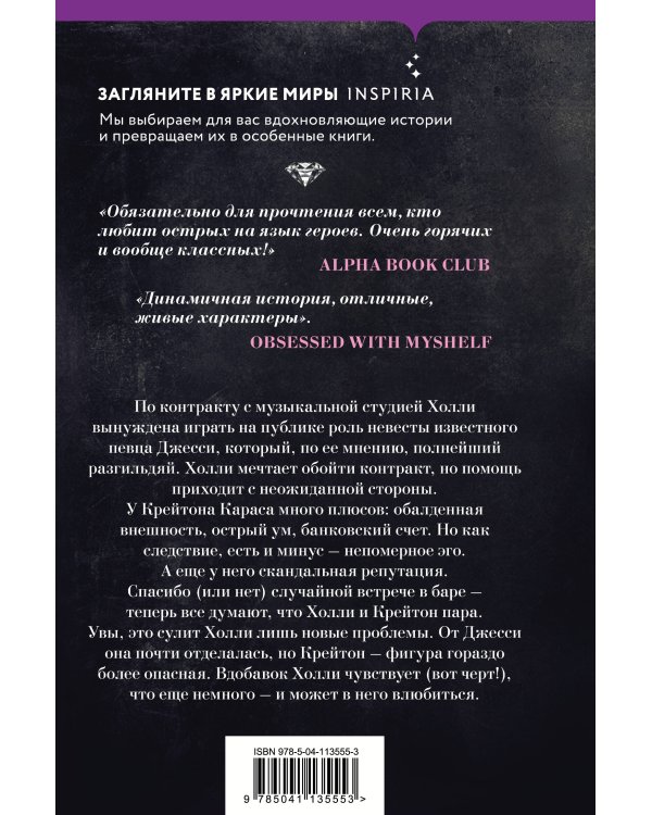 Порочный миллиардер (#1)